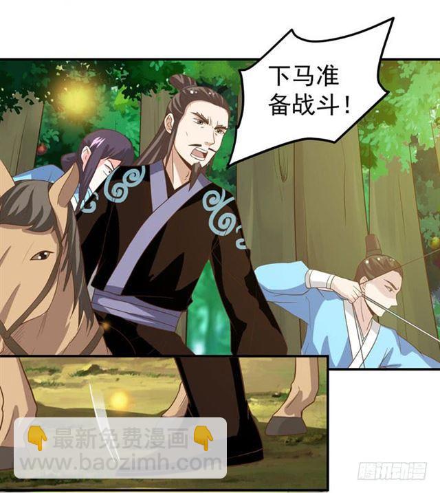 鬼醫鳳九 - 火鳳醒來 - 1