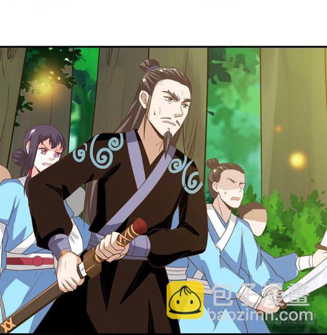 鬼醫鳳九 - 火鳳醒來 - 2