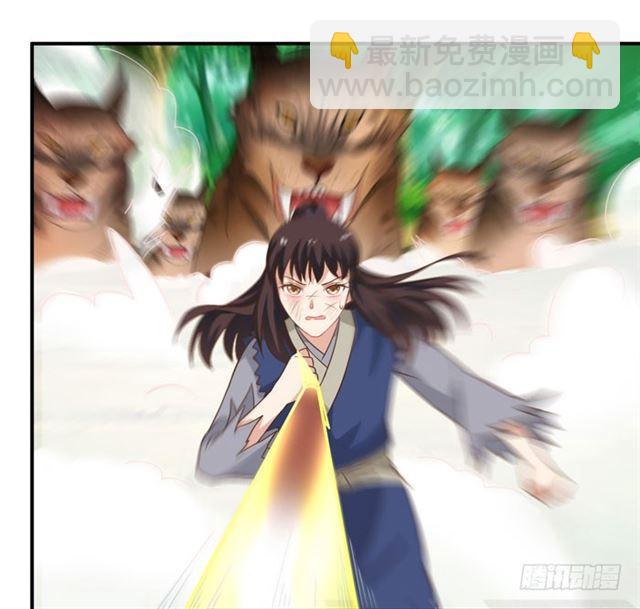 鬼醫鳳九 - 火鳳醒來 - 4