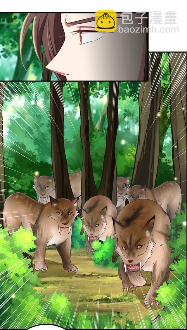 鬼醫鳳九 - 火鳳醒來 - 2