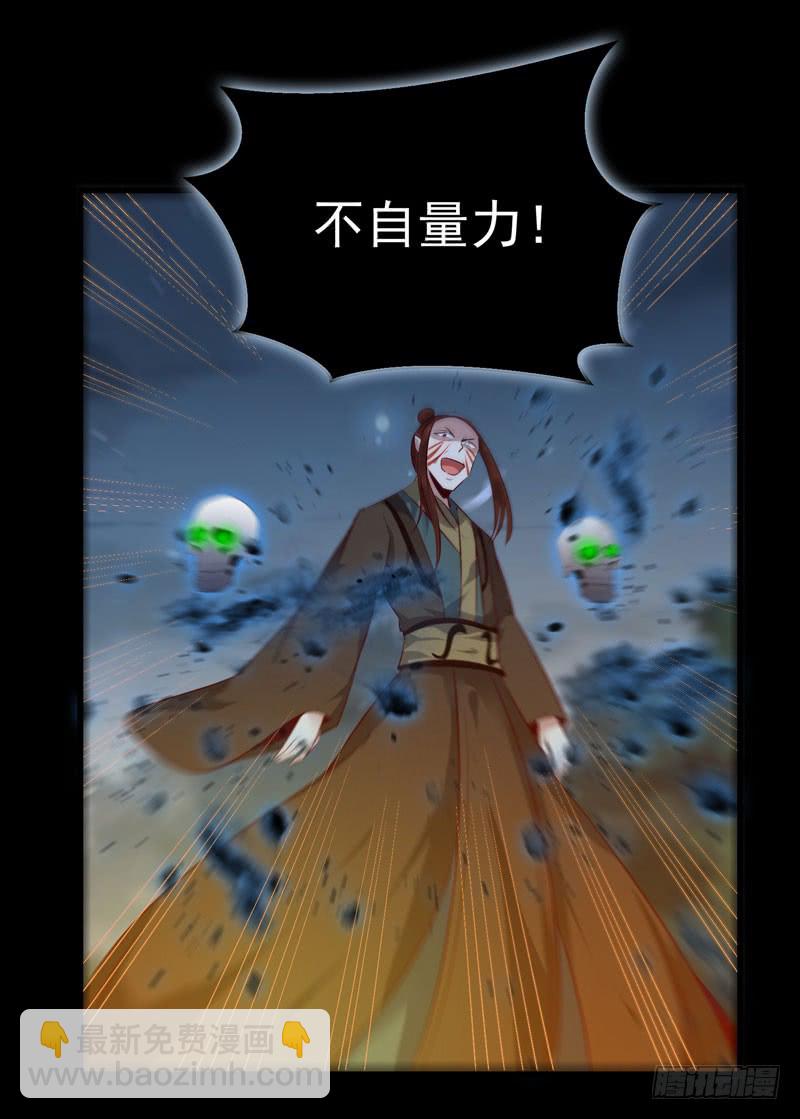 鬼醫鳳九 - 血魂陣 - 5