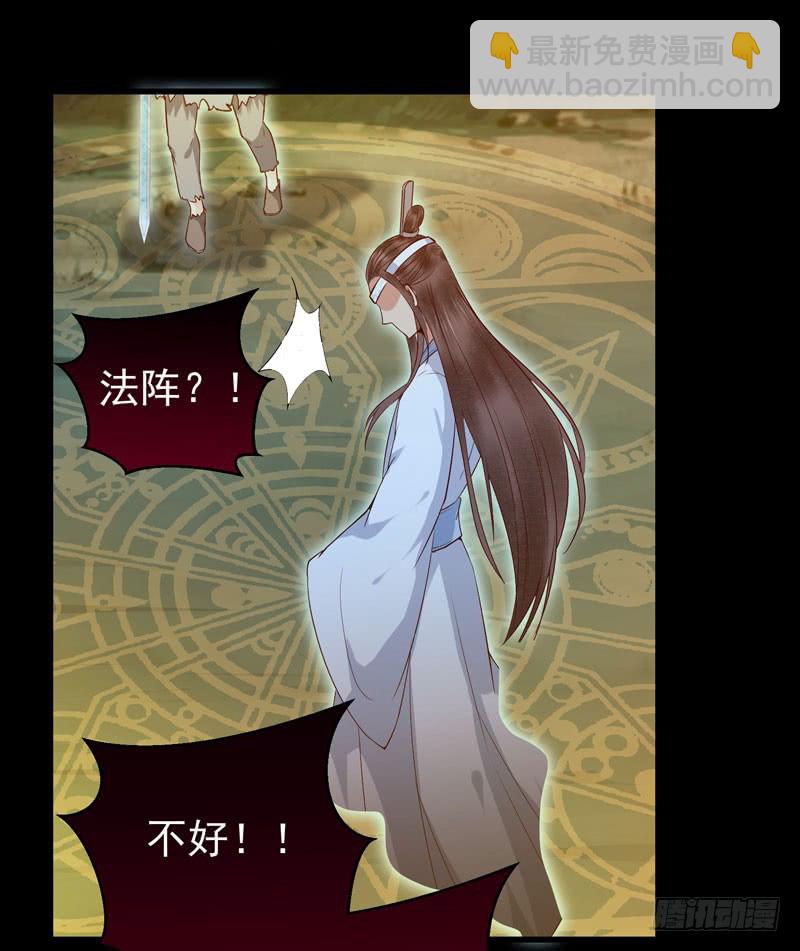 鬼醫鳳九 - 血魂陣 - 6