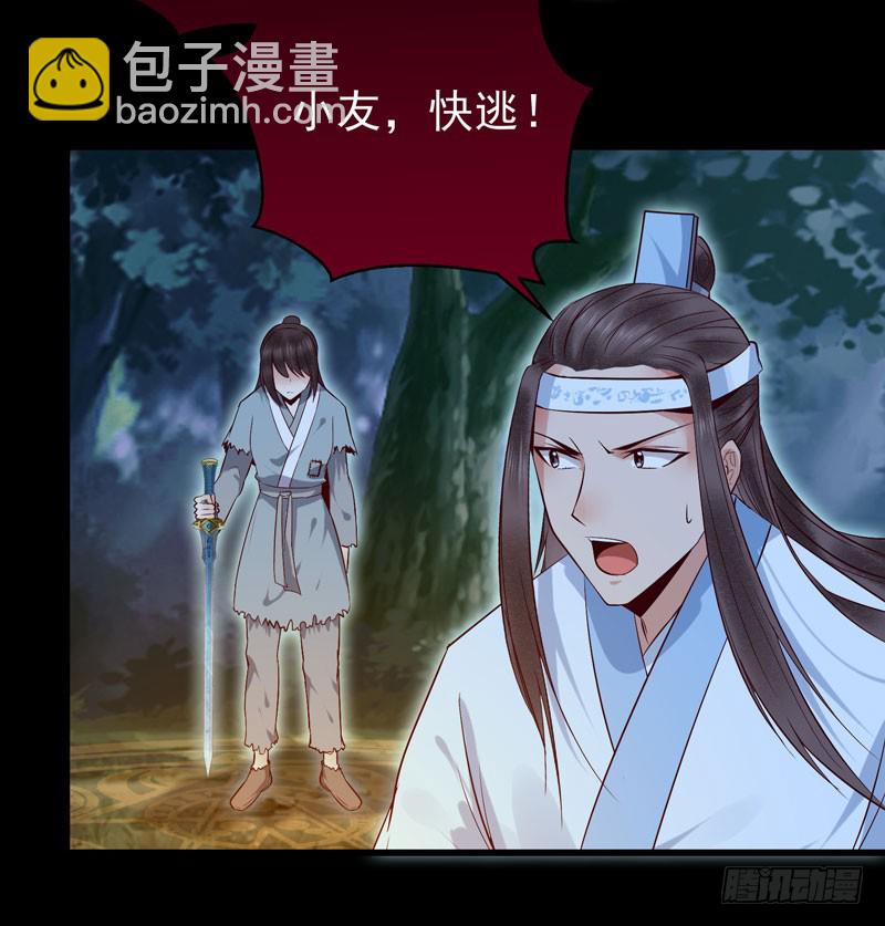 鬼醫鳳九 - 血魂陣 - 7