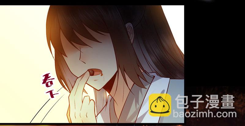 鬼醫鳳九 - 血魂陣 - 2