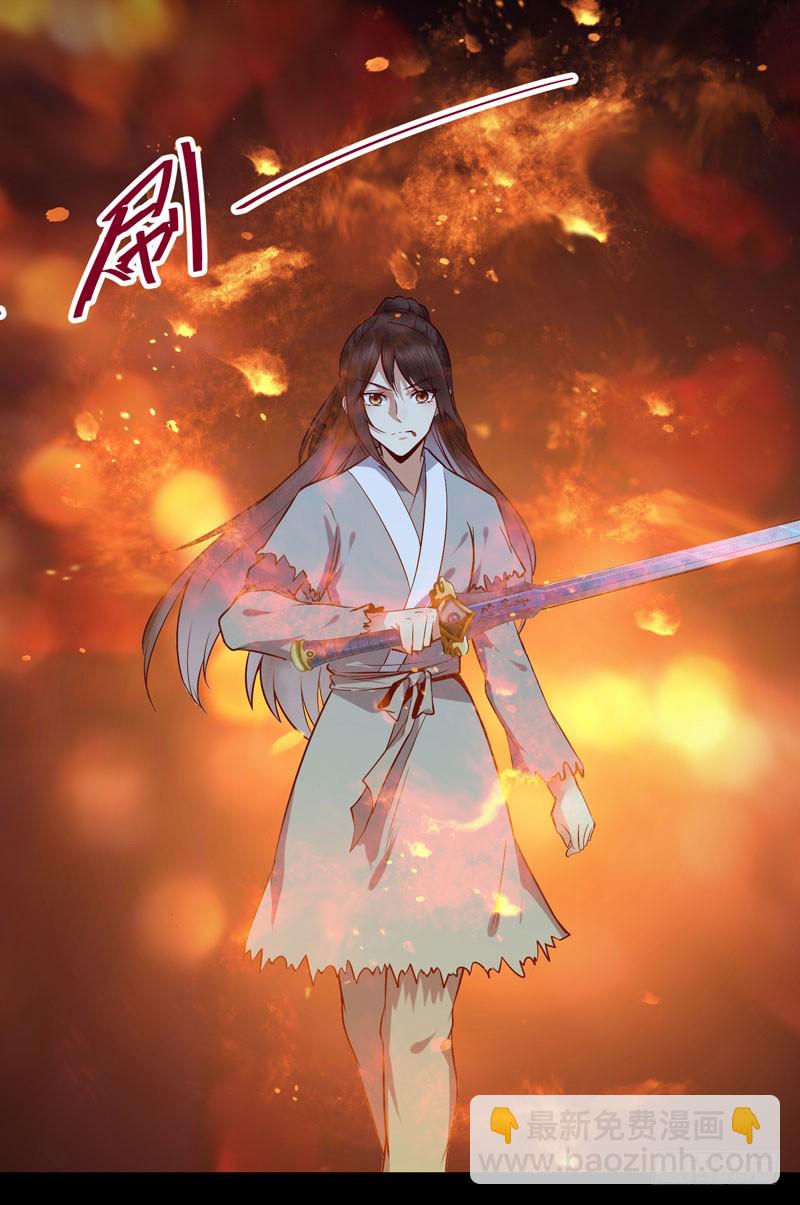 鬼醫鳳九 - 血魂陣 - 3