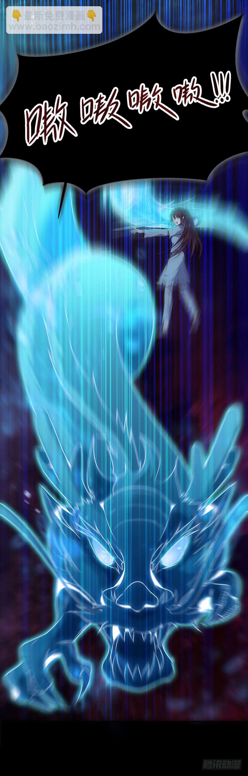 鬼醫鳳九 - 血魂陣 - 5