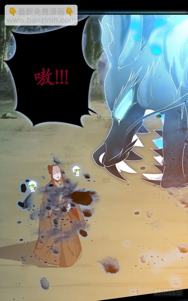 鬼醫鳳九 - 血魂陣 - 6