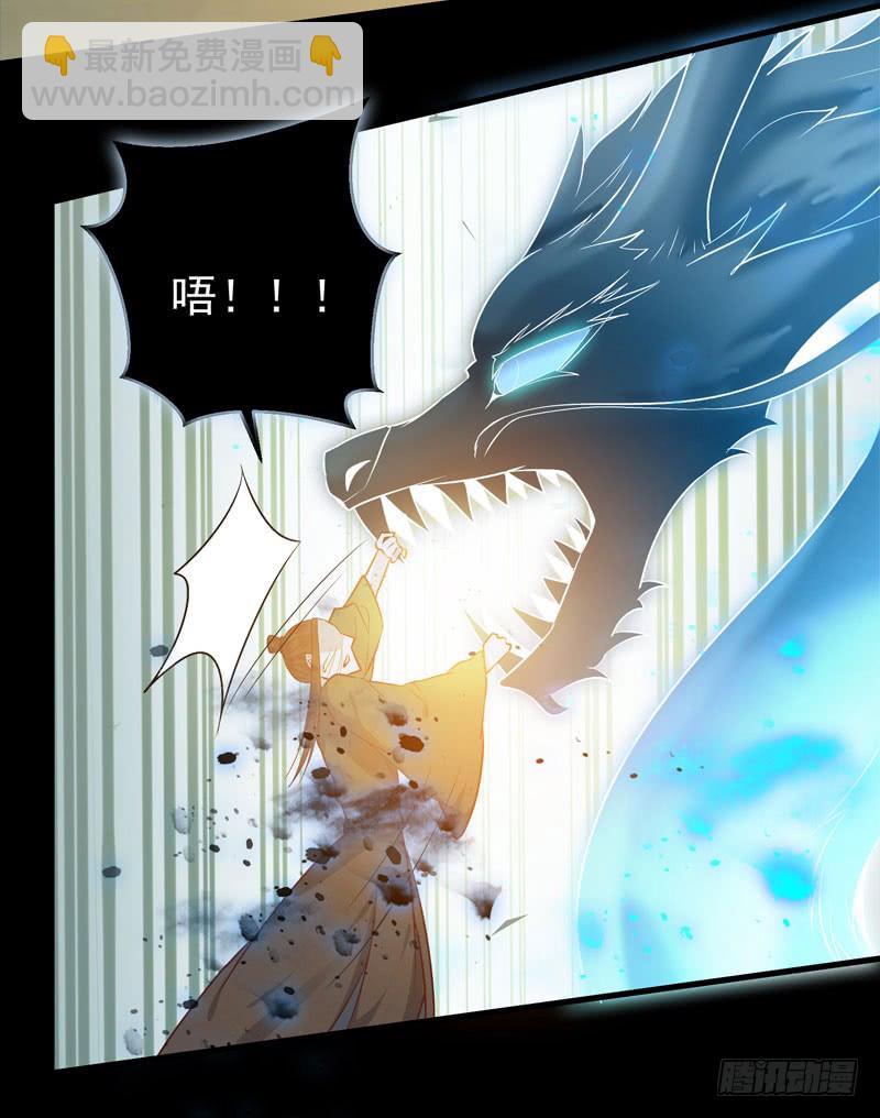 鬼醫鳳九 - 血魂陣 - 7