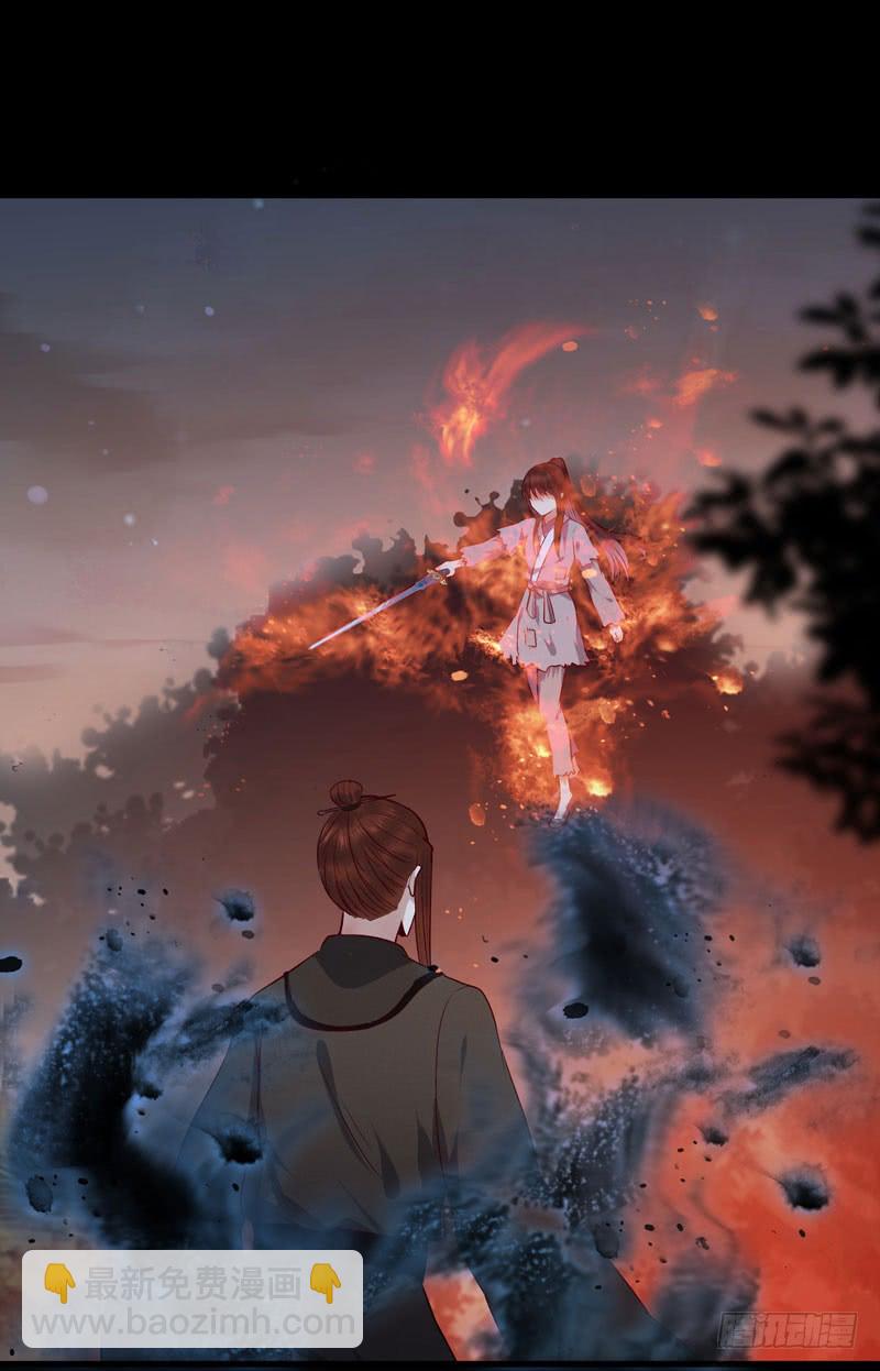 鬼醫鳳九 - 血魂陣 - 3