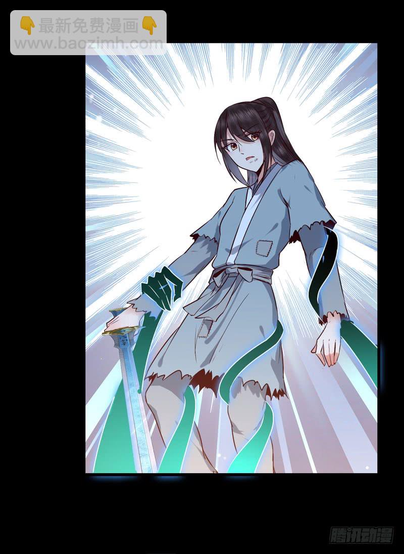 鬼醫鳳九 - 血魂陣 - 2