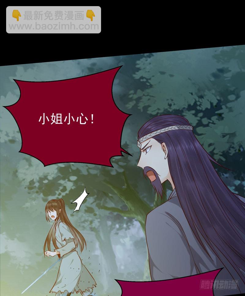 鬼醫鳳九 - 血魂陣 - 3