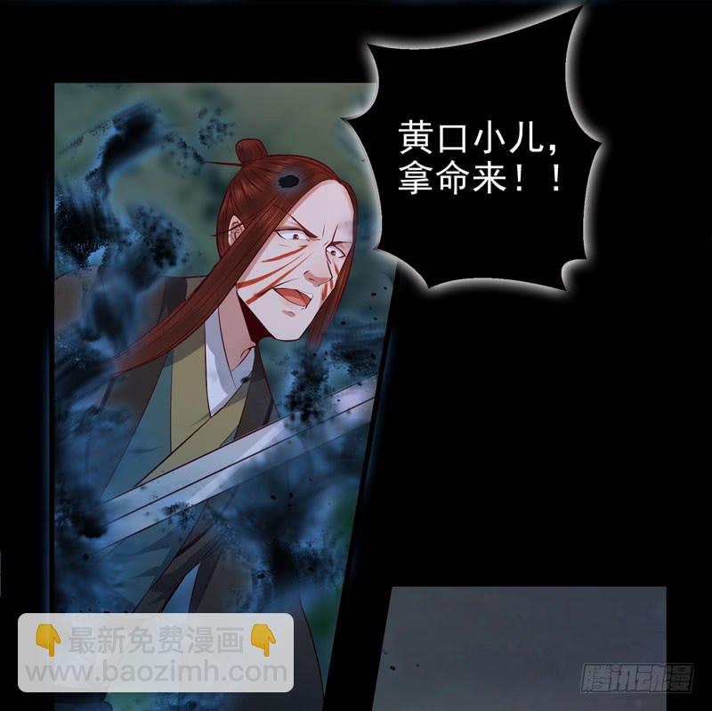 鬼醫鳳九 - 血魂陣 - 4