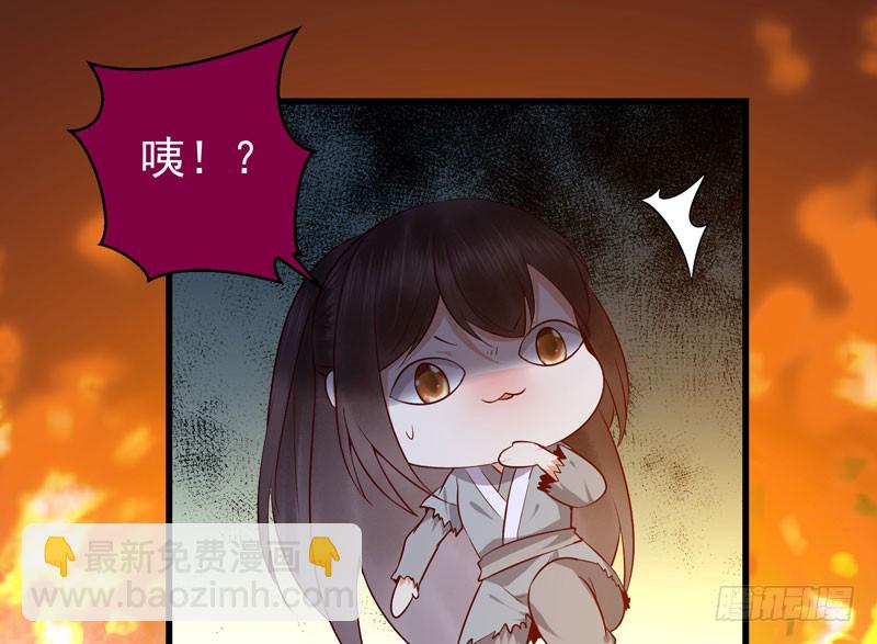 鬼醫鳳九 - 血魂陣 - 7