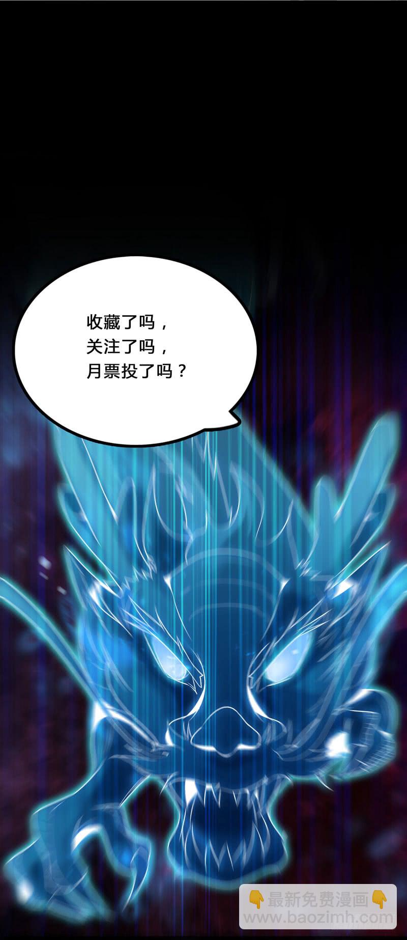 鬼醫鳳九 - 血魂陣 - 2