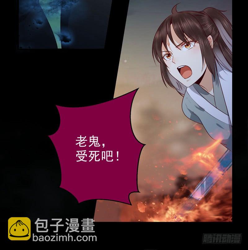 鬼醫鳳九 - 血魂陣 - 5