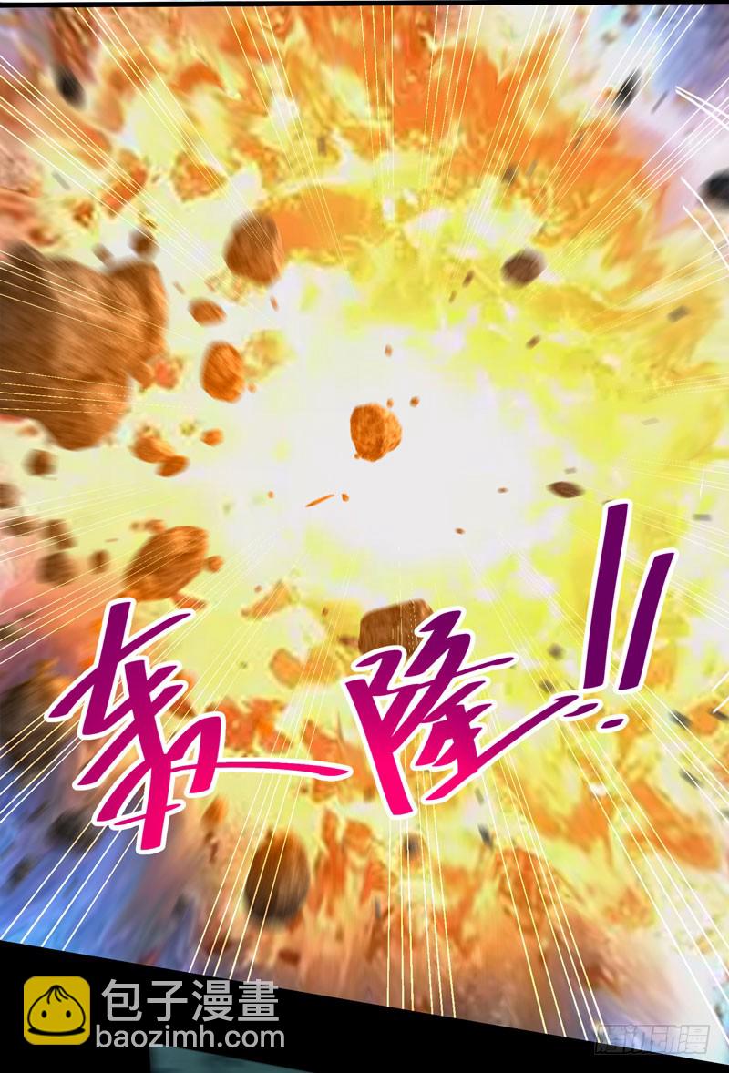 鬼醫鳳九 - 血魂陣 - 7