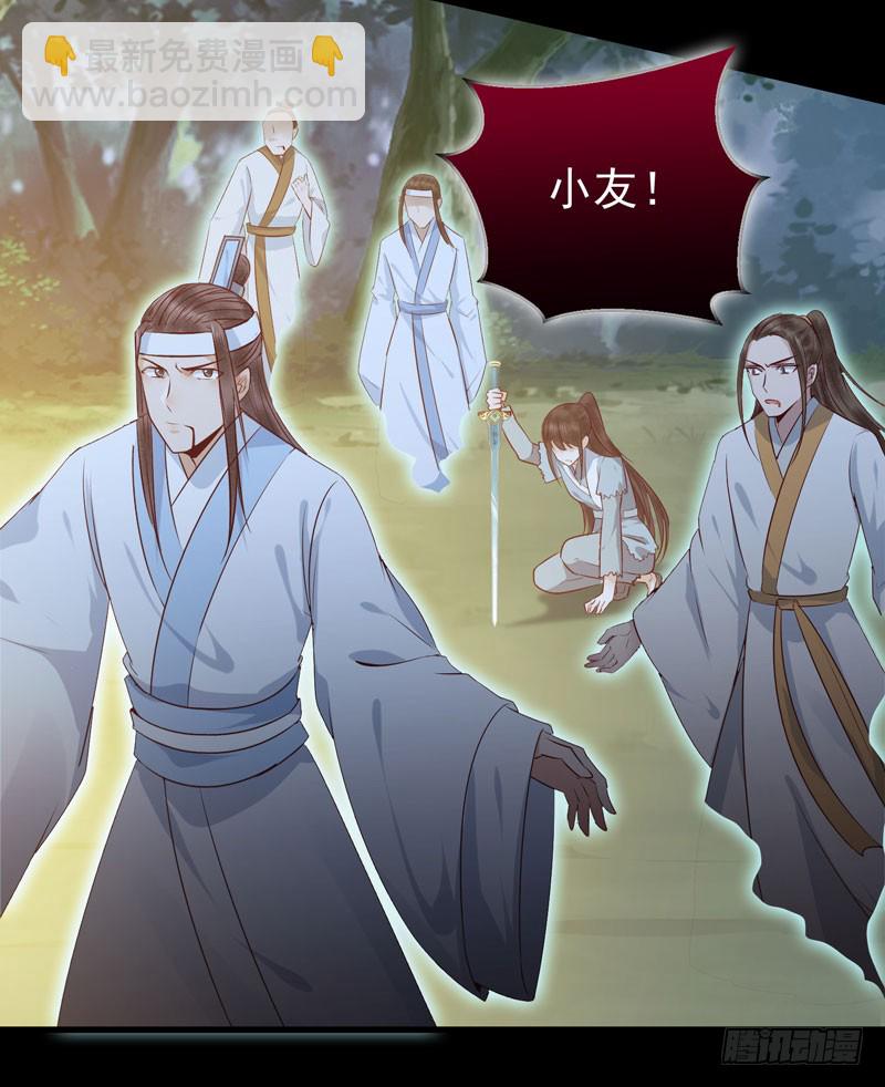 鬼醫鳳九 - 血魂陣 - 2