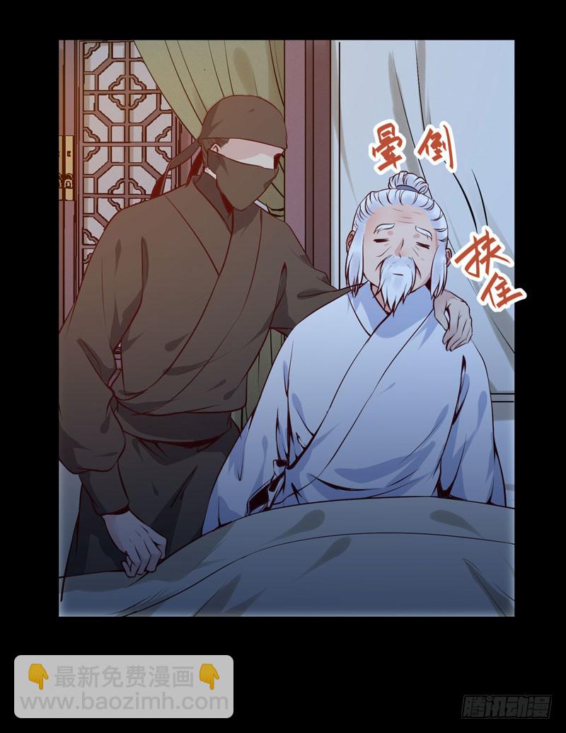 鬼醫鳳九 - 爺爺被劫(1/2) - 3