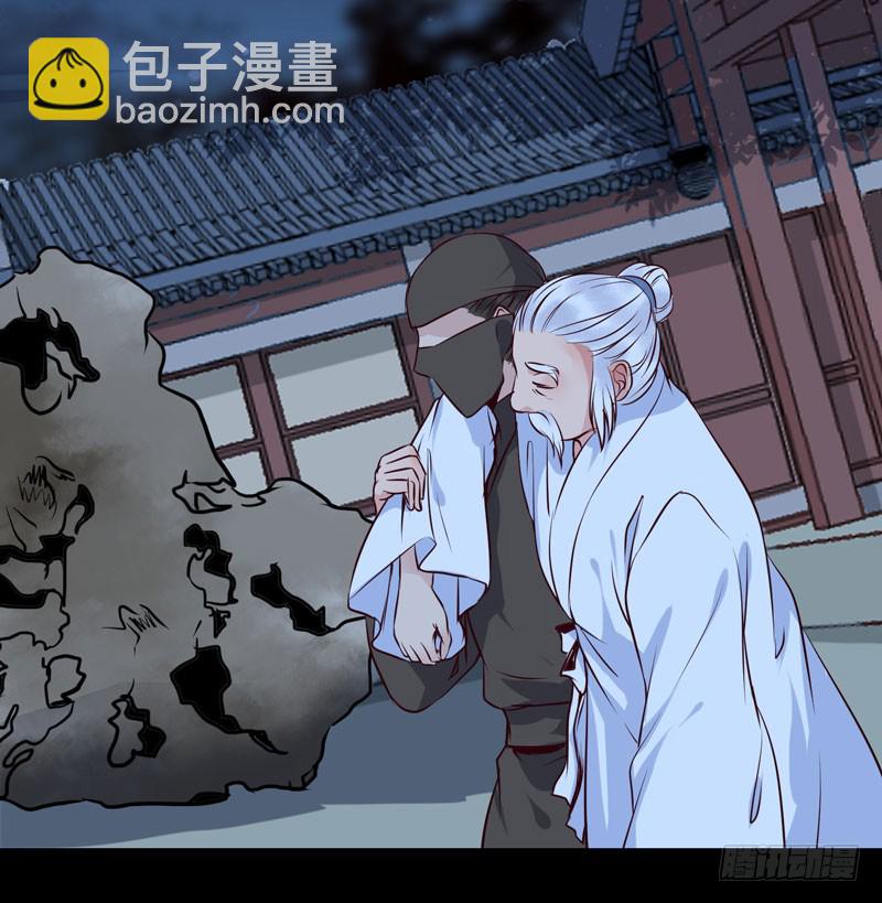 鬼醫鳳九 - 爺爺被劫(1/2) - 5