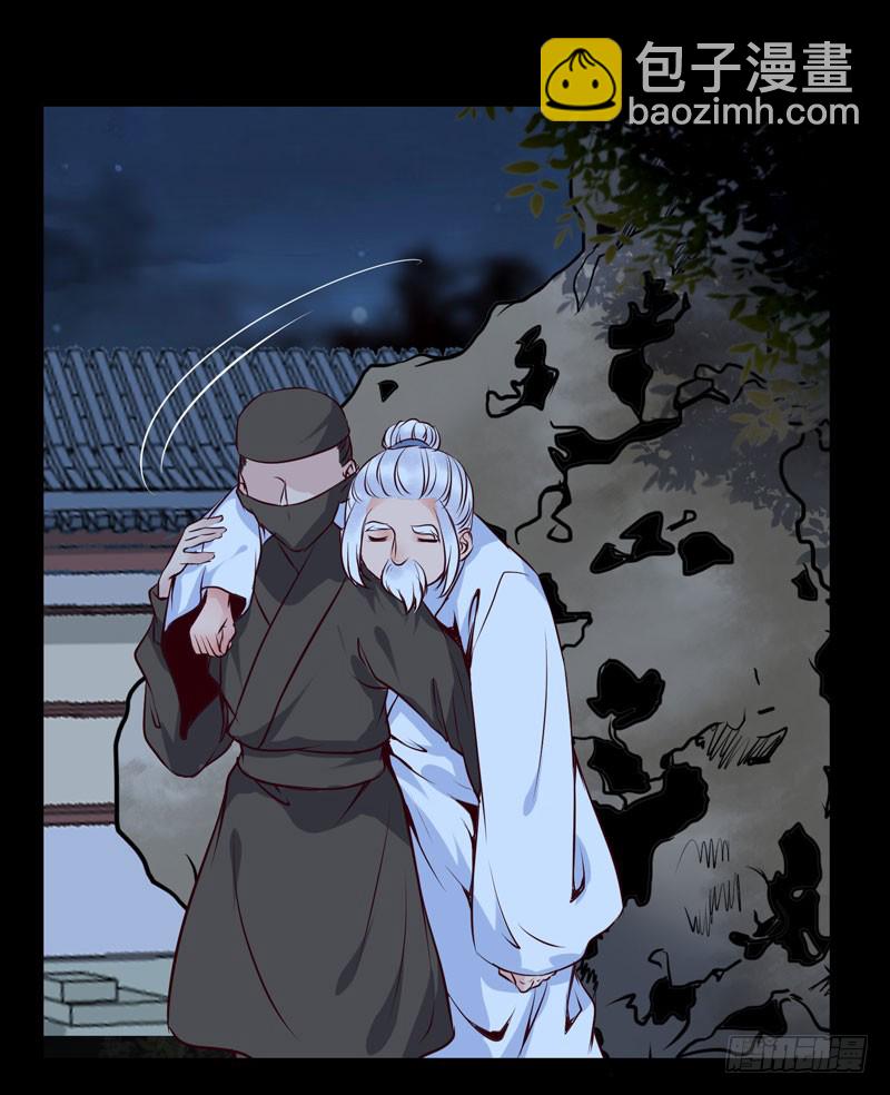 鬼醫鳳九 - 爺爺被劫(1/2) - 6