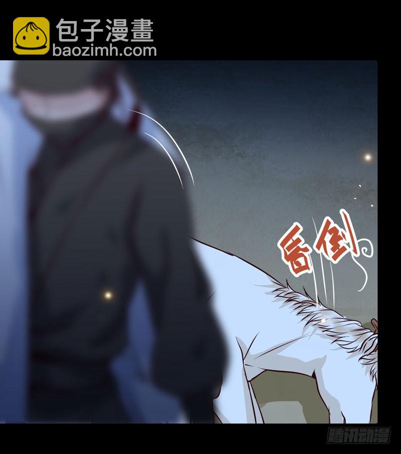 鬼醫鳳九 - 爺爺被劫(1/2) - 3