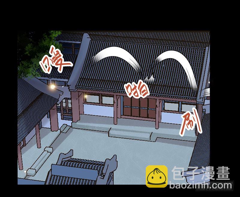 鬼醫鳳九 - 爺爺被劫(1/2) - 4