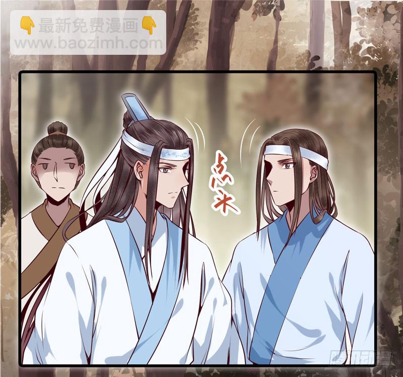 鬼醫鳳九 - 爺爺被劫(1/2) - 3