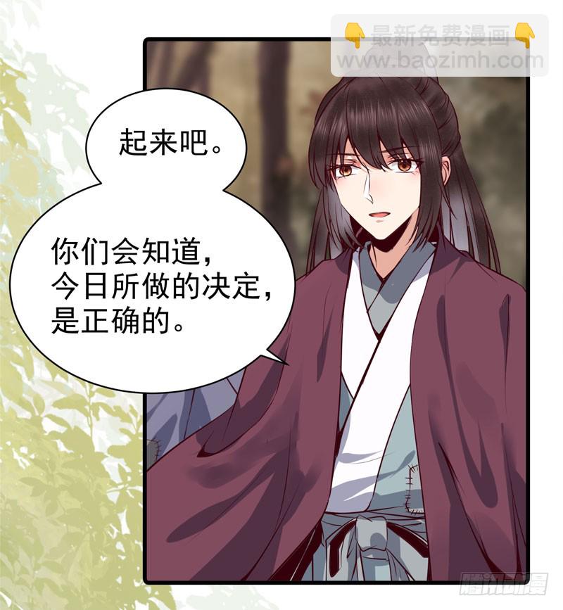 鬼醫鳳九 - 爺爺被劫(1/2) - 5