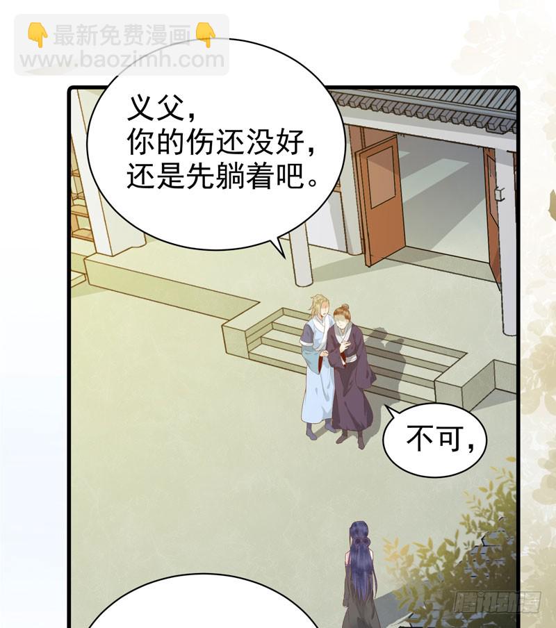 鬼醫鳳九 - 爺爺被劫(1/2) - 8