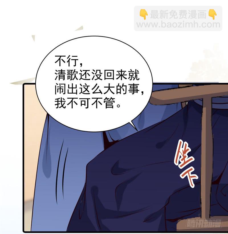 鬼醫鳳九 - 爺爺被劫(1/2) - 6