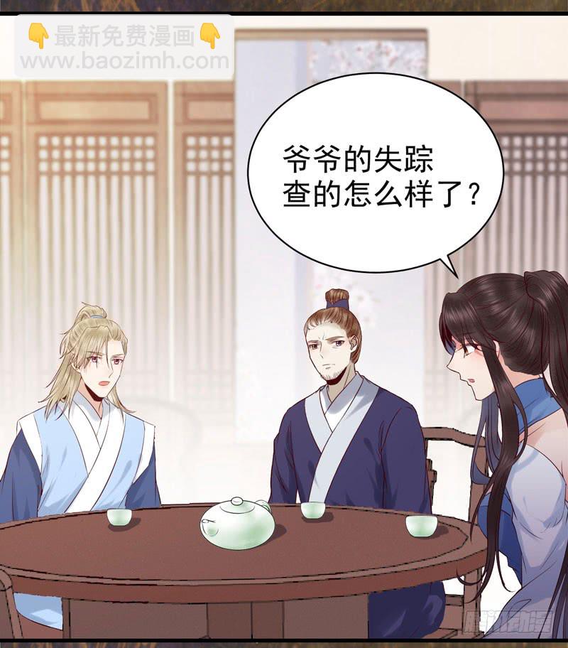 鬼醫鳳九 - 你不知羞恥 - 4