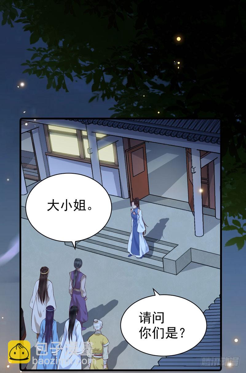 鬼醫鳳九 - 你不知羞恥 - 4