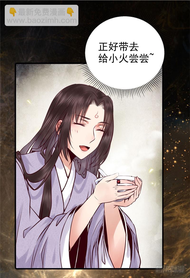 鬼醫鳳九 - 你不知羞恥 - 6