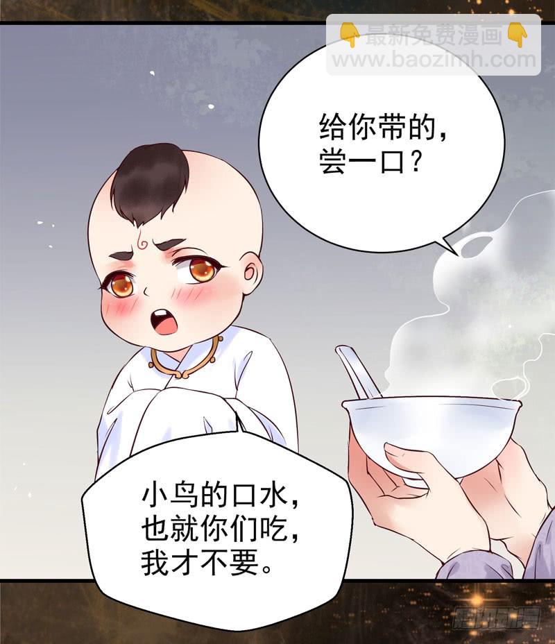 鬼醫鳳九 - 你不知羞恥 - 5