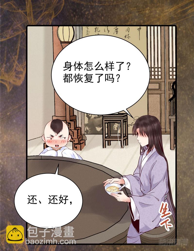 鬼醫鳳九 - 你不知羞恥 - 1