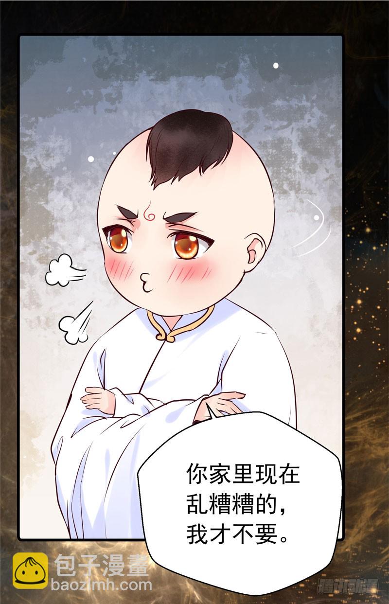 鬼醫鳳九 - 你不知羞恥 - 3