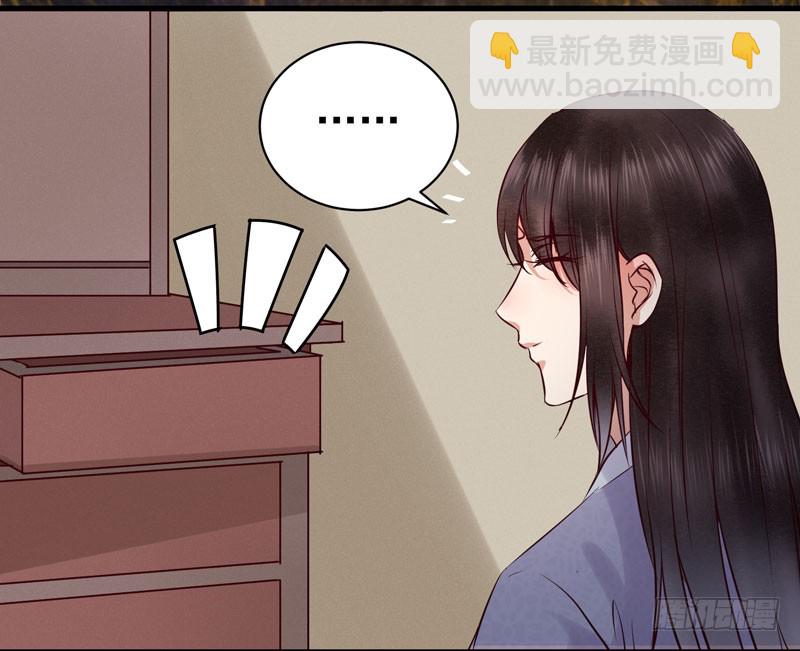 鬼醫鳳九 - 你不知羞恥 - 5