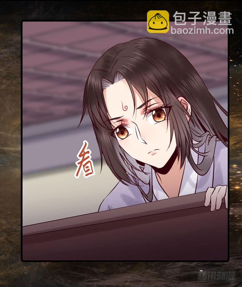 鬼醫鳳九 - 你不知羞恥 - 6