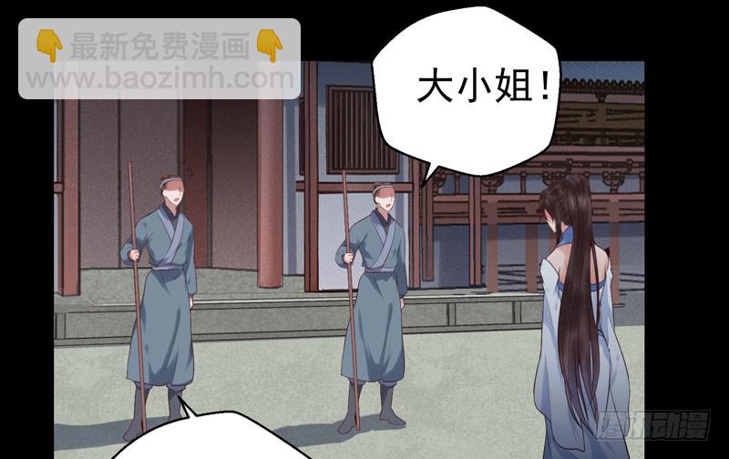 鬼醫鳳九 - 你不知羞恥 - 4