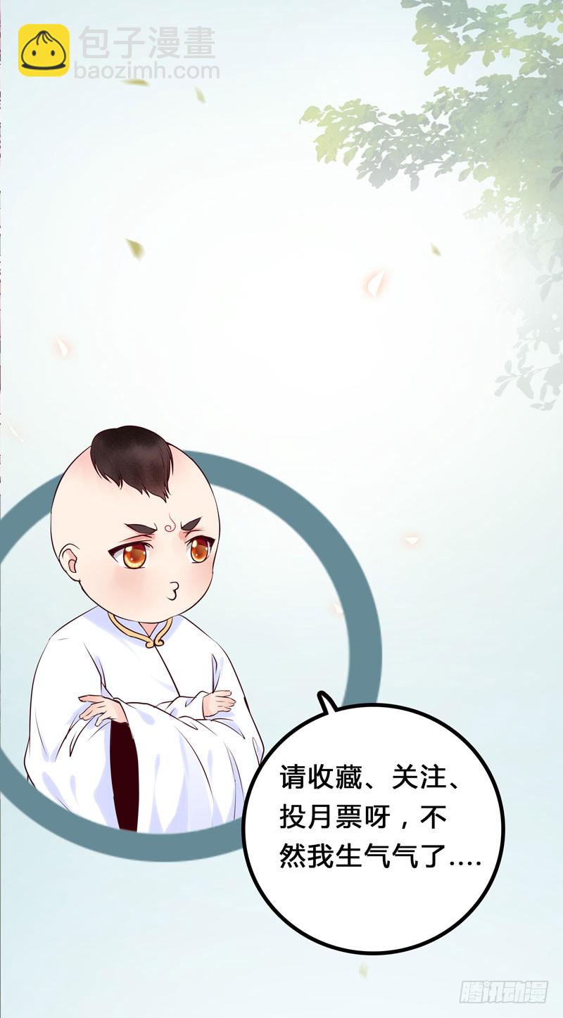 鬼醫鳳九 - 你不知羞恥 - 4