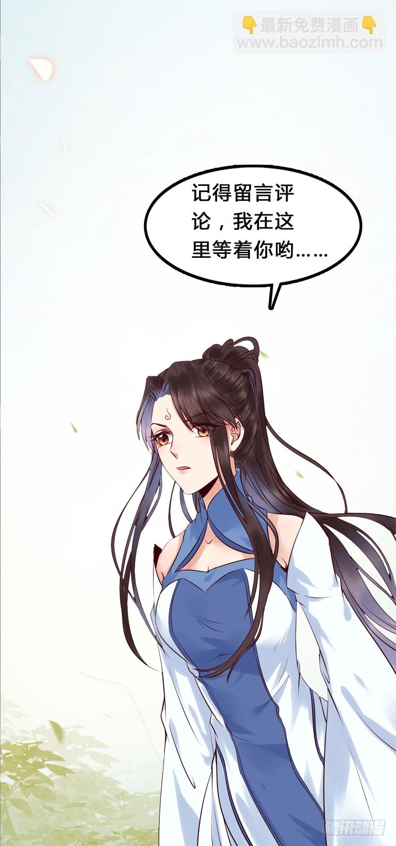 鬼醫鳳九 - 你不知羞恥 - 5