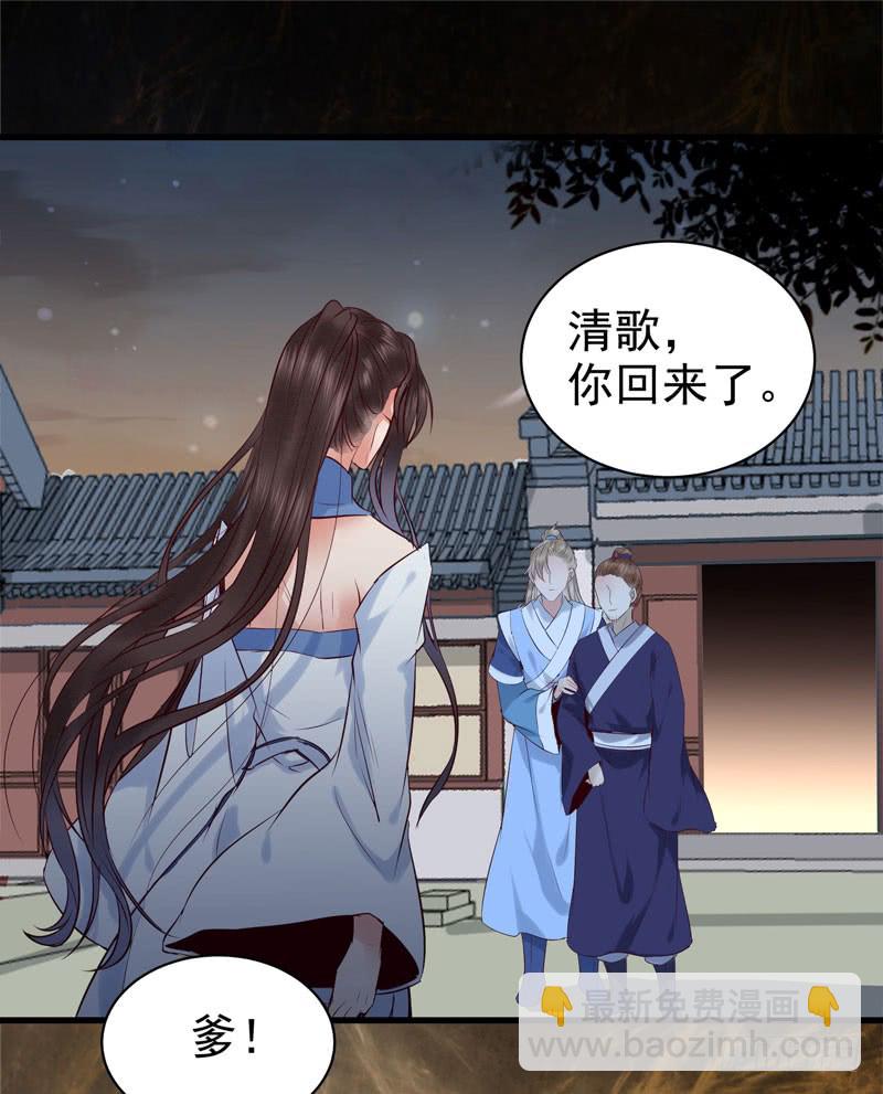 鬼醫鳳九 - 你不知羞恥 - 1