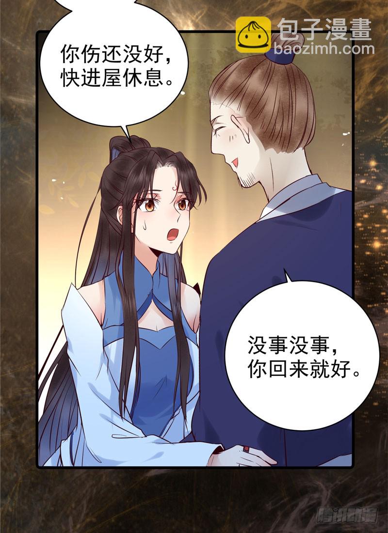 鬼醫鳳九 - 你不知羞恥 - 2