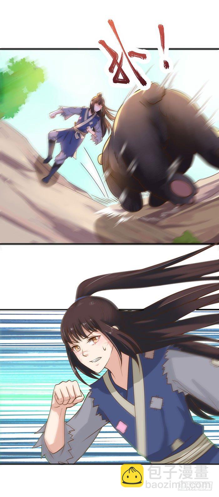 鬼醫鳳九 - 神獸現！ - 2