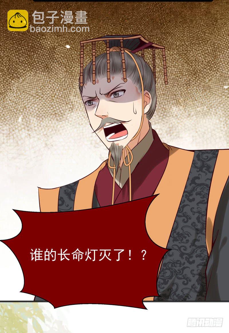 鬼醫鳳九 - 帥哥你誰？ - 6