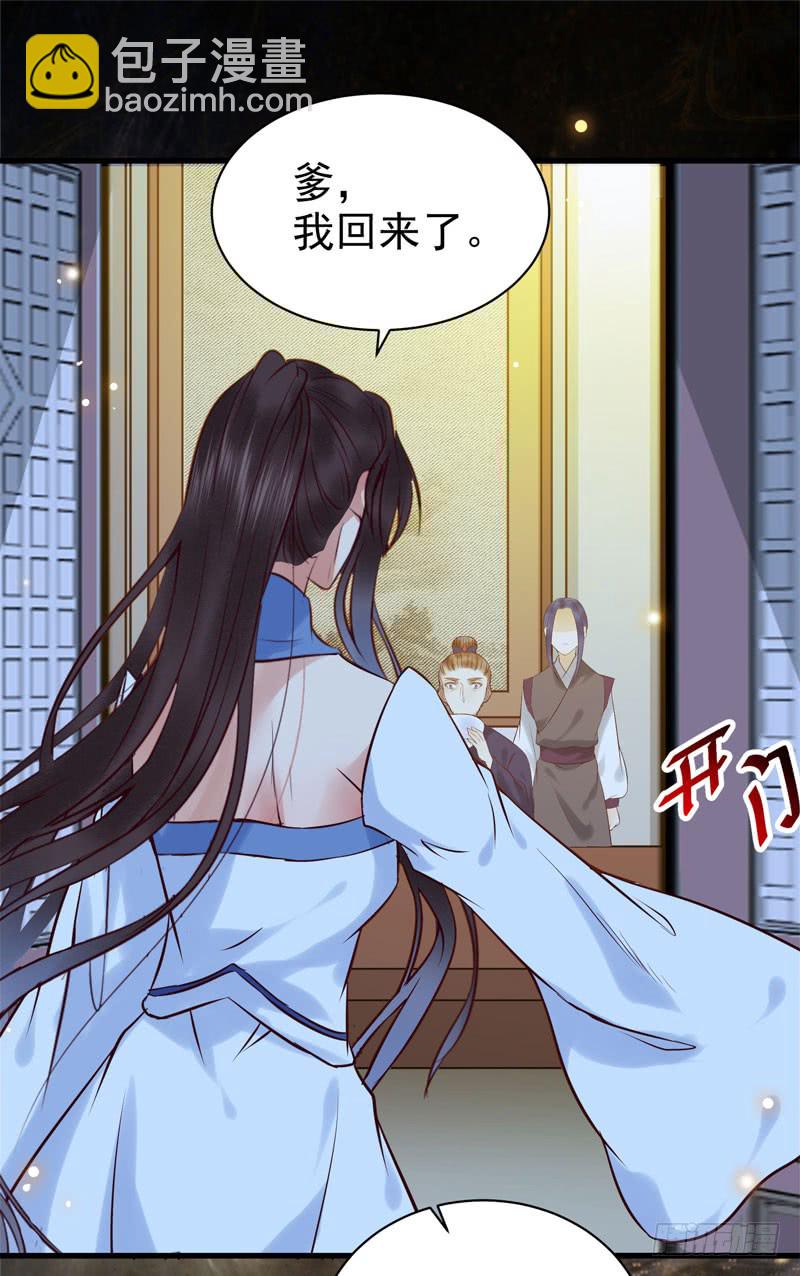 鬼醫鳳九 - 帥哥你誰？ - 7