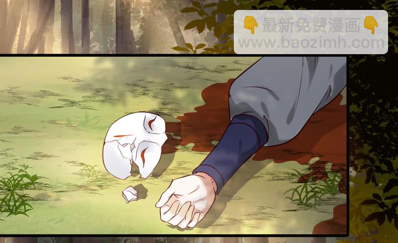 鬼醫鳳九 - 帥哥你誰？ - 3