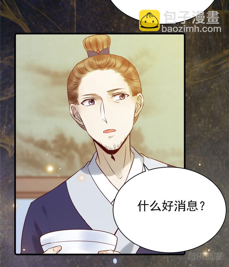 鬼醫鳳九 - 帥哥你誰？ - 2