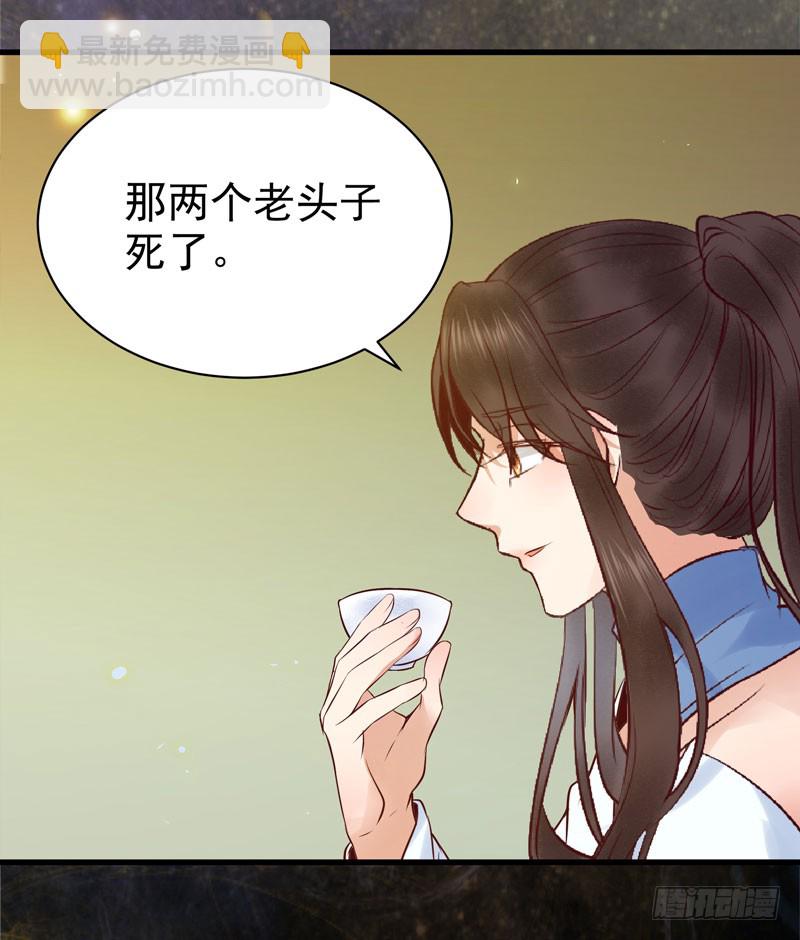 鬼醫鳳九 - 帥哥你誰？ - 3