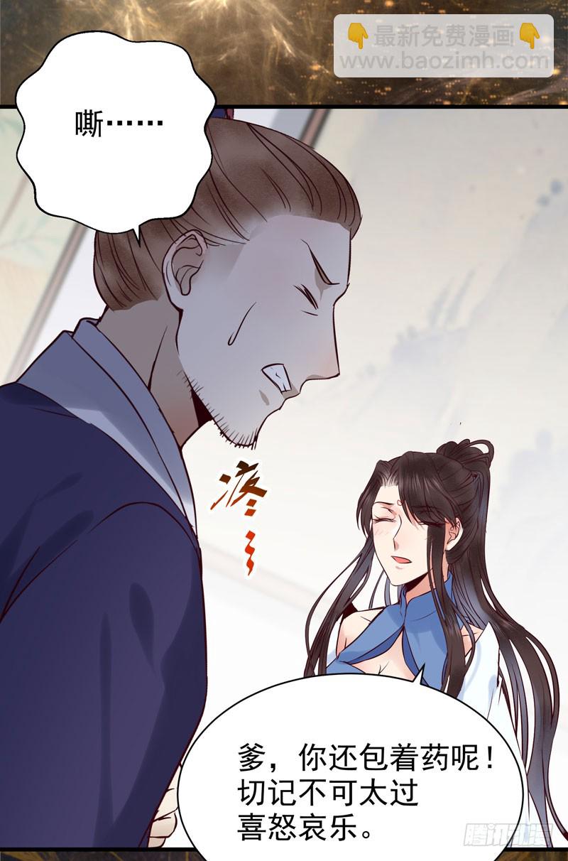 鬼醫鳳九 - 帥哥你誰？ - 5